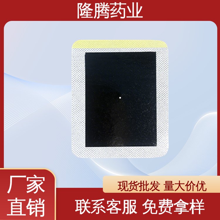 肩颈贴 代加工定制贴牌 肩周护颈 保健贴 生产厂家