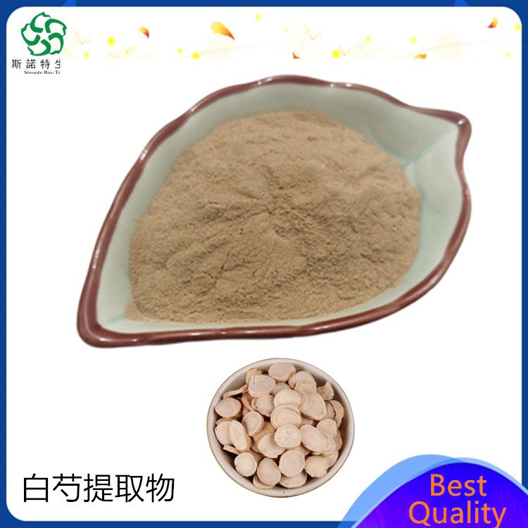 白芍提取物 20:1 水提或醇提 粉末状 灭菌纸板桶包装