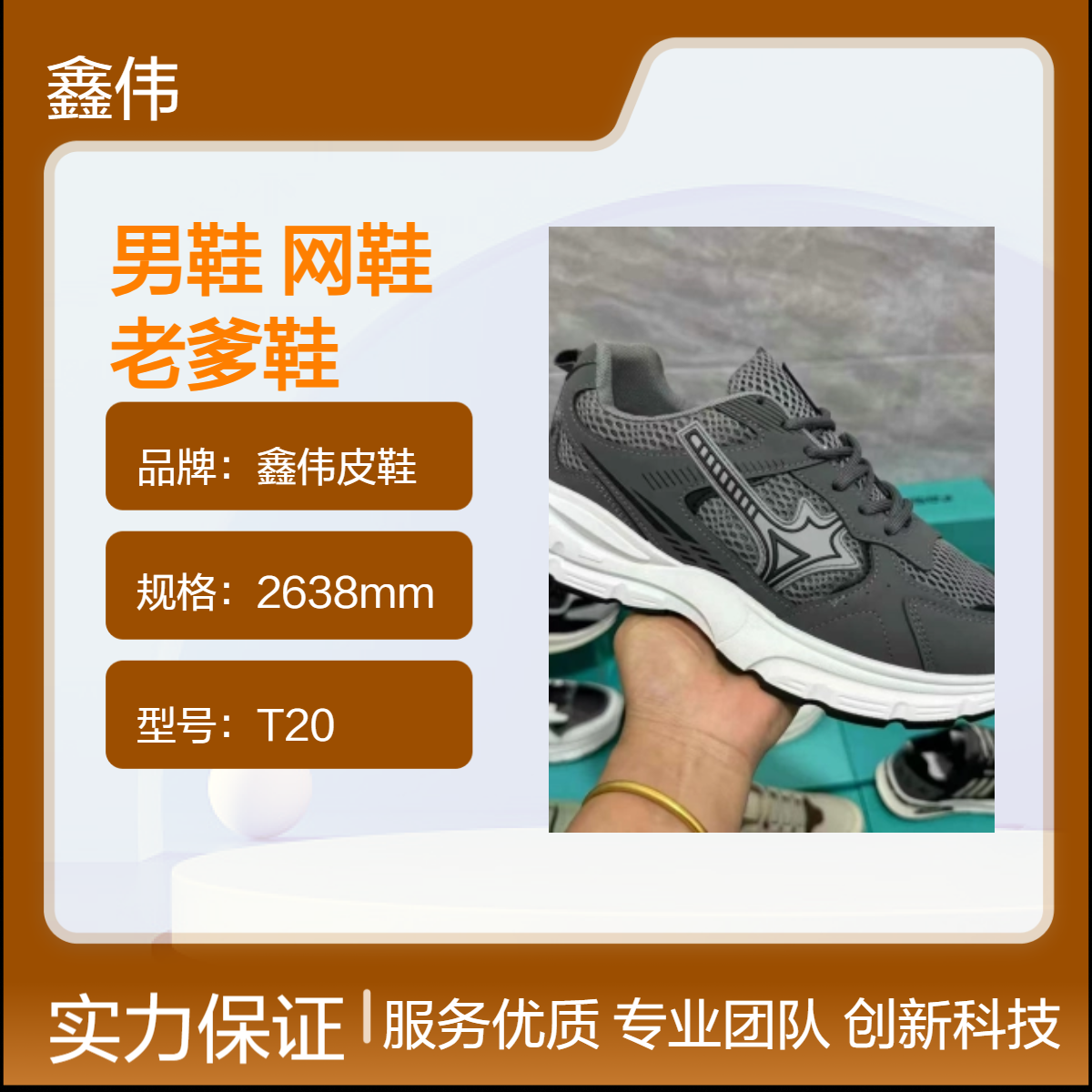 鑫伟达折扣男鞋整单库存新款春季潮流透气网鞋运动休闲跑步老爹鞋