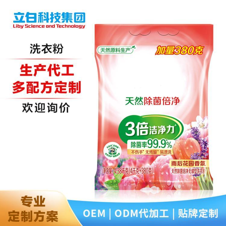 香氛天然植物提取洗衣粉皂粉OEM代加工4.38kg无磷