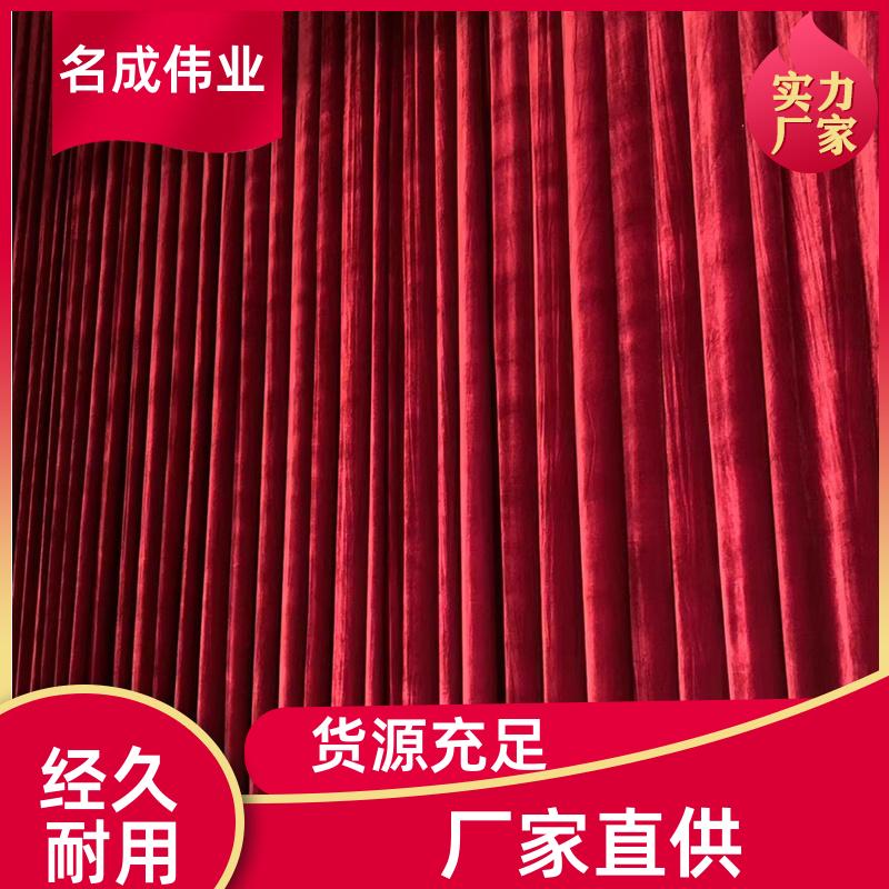 会议展会用 金丝绒舞台幕布 透气性好 上门安装 名成伟业