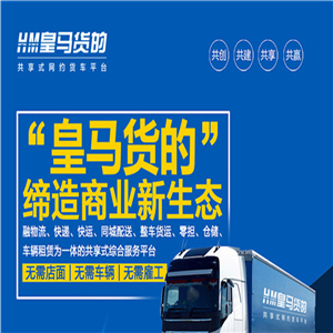 皇马货的