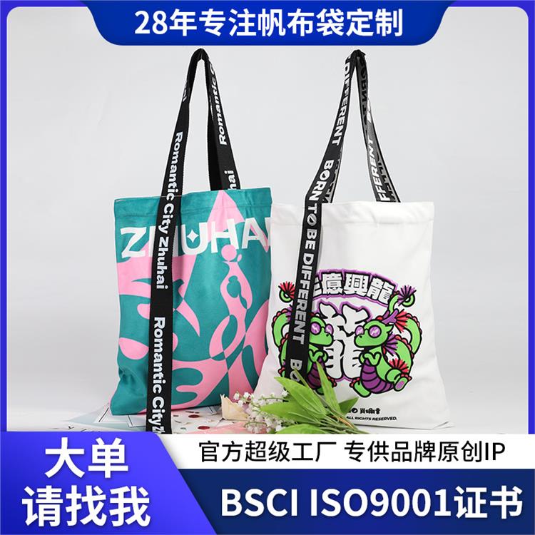 飘带手提帆布包单肩简约帆布袋大容量百变加厚托特包定制logo布袋