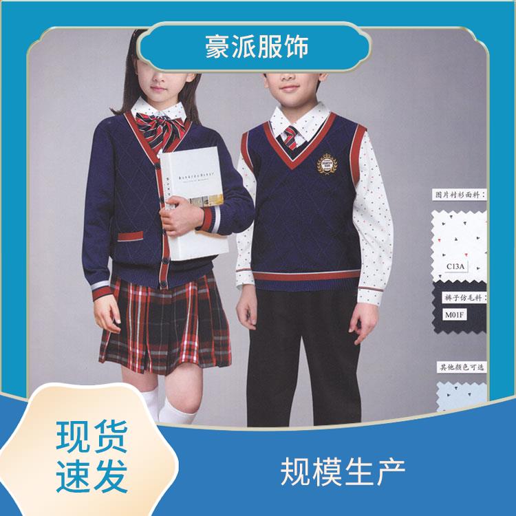 礼服豪派服饰高中校服定制厂家定做款式多样