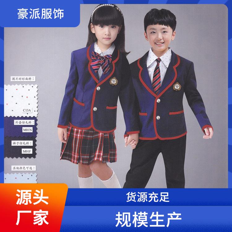 学校校服定制厂家款式多样批量供应棒球服豪派服饰