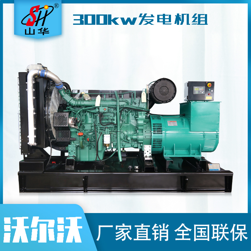 沃尔沃300KW柴油发电机组 低油耗 全铜无刷柴 油发电 机组