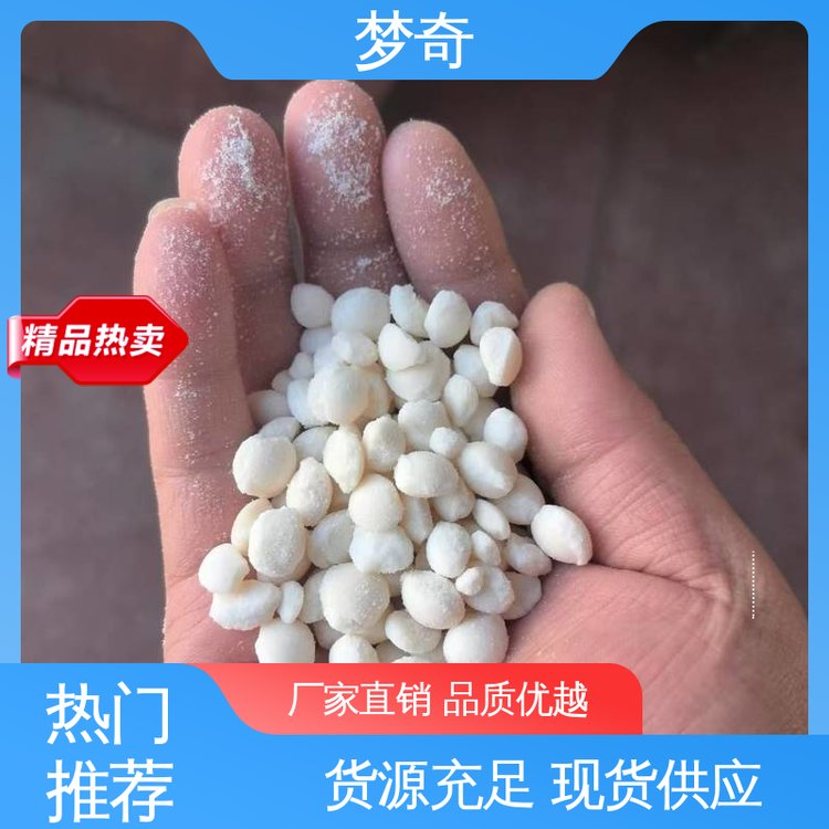 库存充足 融雪剂品牌 环保型 用于道路防冻结 梦奇