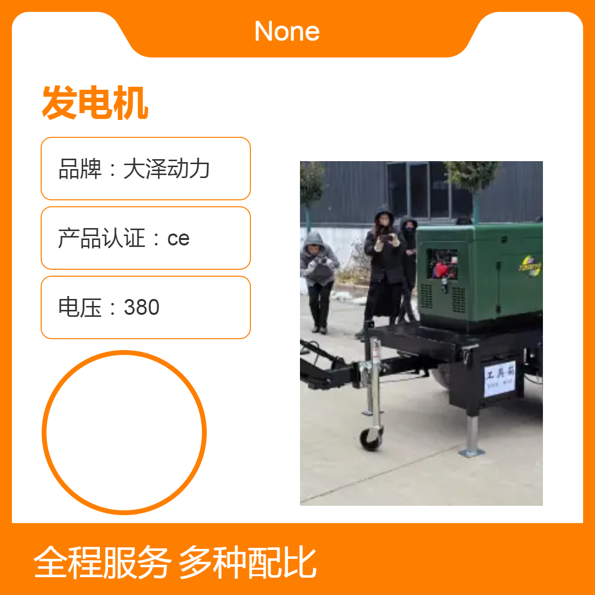 移动式柴油发电机，大泽动力TO14000ETZ，TO16000ETZ，TO18000ETZ