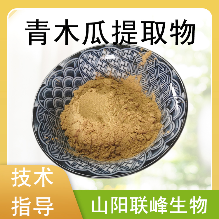 青木瓜提取物 10：1水溶浓缩粉 青木瓜粉 食品原料 1公斤起订