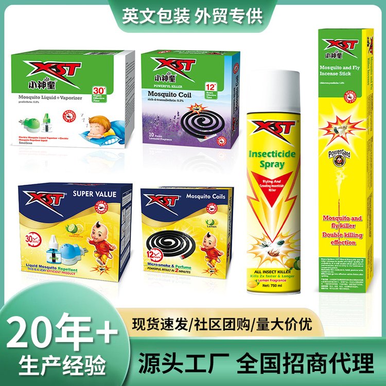 跨境外贸英文版包装家用蚊香驱蚊Cross-border Englishpackaging