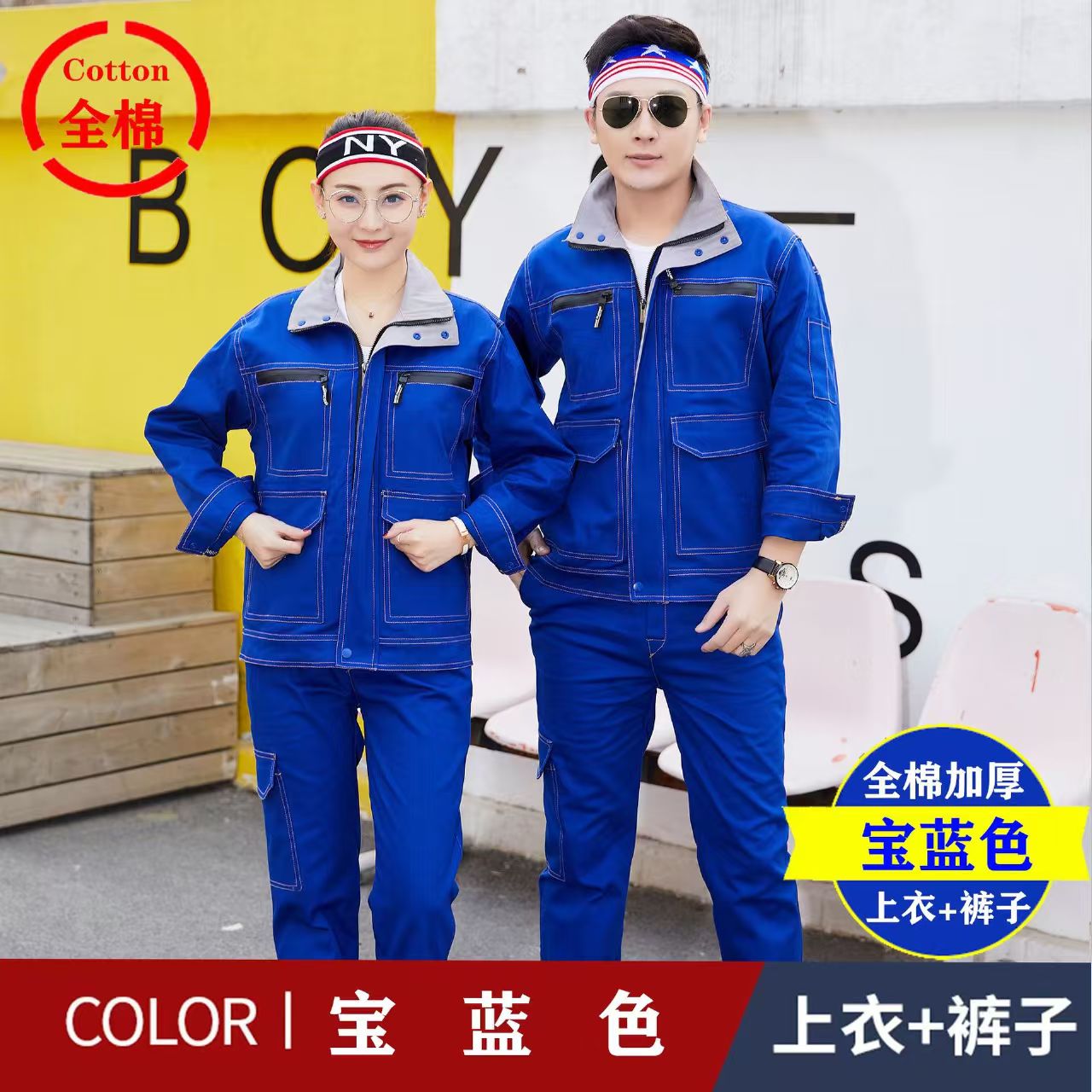春秋纯棉牛仔工装 耐磨防静电工作服 工厂车间全棉劳保服 售后完善