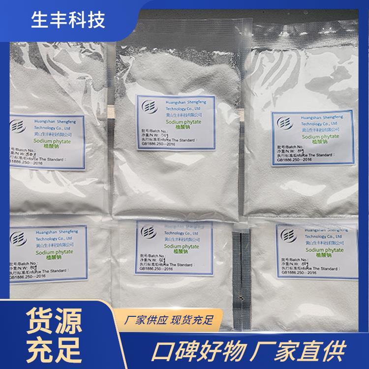 生丰科技 印刷 肌醇六磷酸钠 产品规格25kg 降低食品氧化