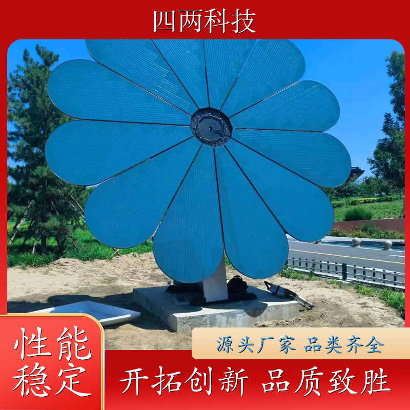 四两 校园车站码头 太阳能发电花 识别天气 质量保证 批发