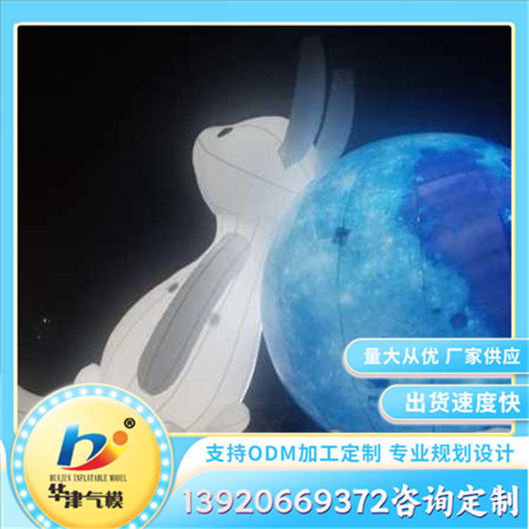 中秋节气模 月兔月亮活动模型定做 PVC闭气球 可二次使用