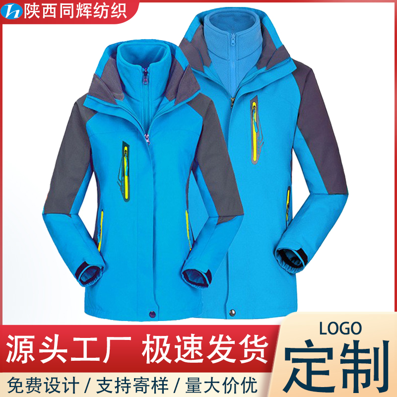 登山可拆卸三合一两件套防水防风加厚透气户外定制封胶羽绒内胆冲