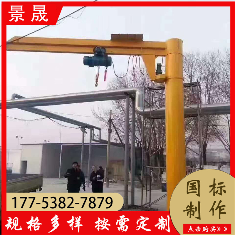 景晟 bzd型 手动360度旋转悬臂吊 多功能性 车间物料吊装使用
