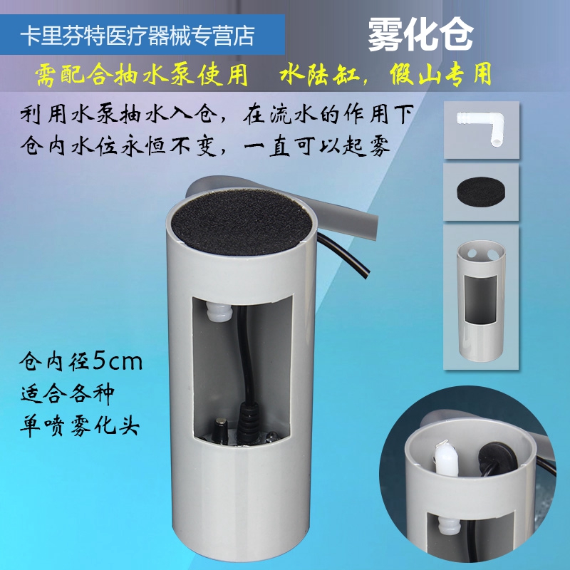 雾化仓水陆缸雨林缸专用鱼缸雾化器造雾器水景假山盆景小型加湿器