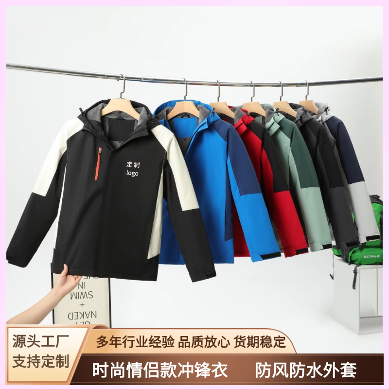 户外冲锋衣女款防风防水三合一可拆卸情侣款加厚保暖登山服男士
