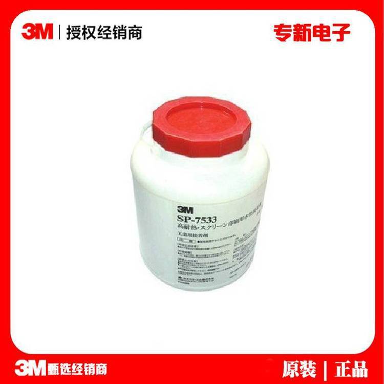3M7533丝网印刷水性不干胶金属复合型汽车亚敏胶水SP-7533