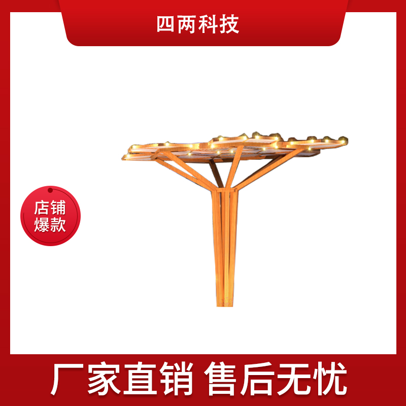 四两 光伏树制造厂家 pcba设计 led花树灯 智慧树 零碳园区xy-d3x