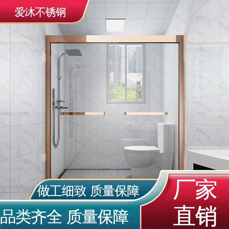 爱沐 左右推拉门 不锈钢淋浴房 防腐防霉 节省空间