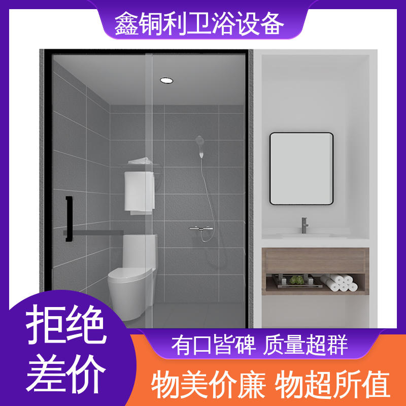 鑫铜利 玻璃隔断 整体卫生间 多户型可用 贴心售后