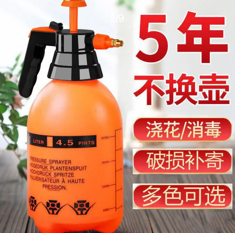消毒喷水壶药机农用手动气压式小型浇花植物喷壶打洒水农药喷雾器