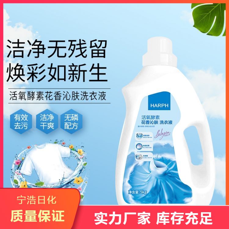 易于使用洗衣液 易于溶解于水 泡沫丰富 容易冲洗 售后完善