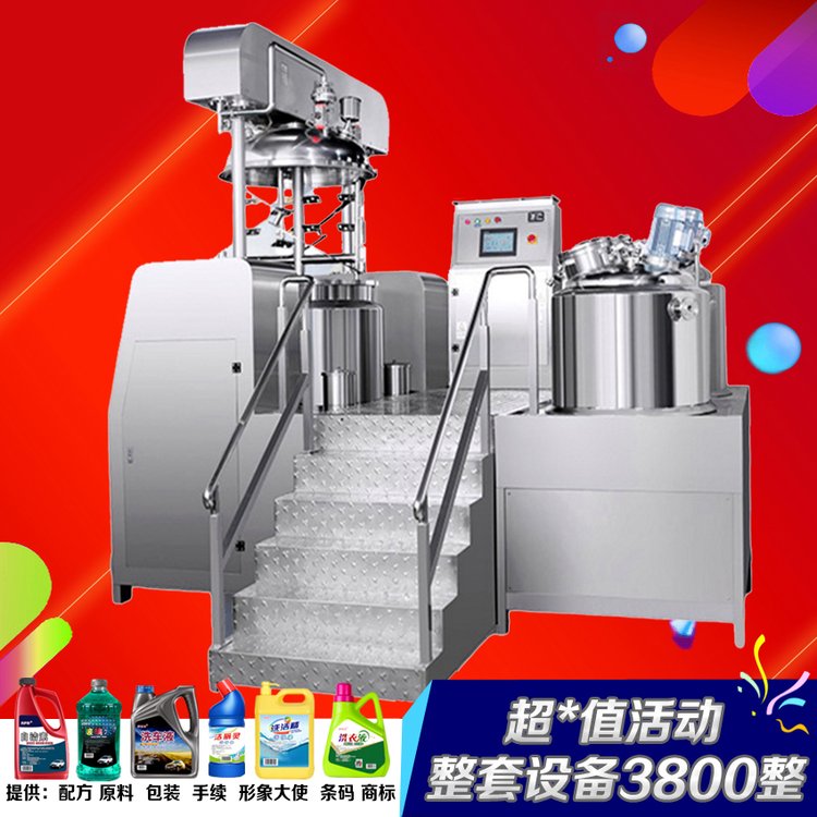 全自动洗衣液生产设备 洗洁精小型机器 专业制作商品厂家 提供手续