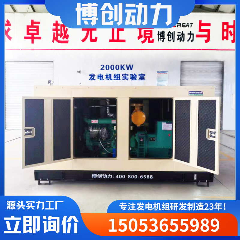 低噪音柴油发电机组酒店商场备用电源150KW静音箱发电机