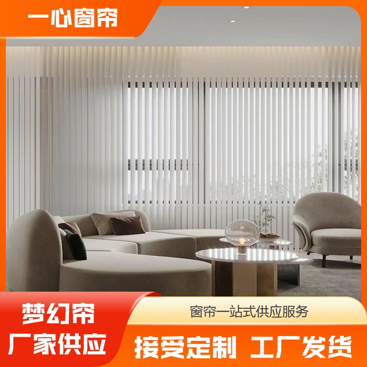 一心 简约大气透光梦幻帘 防晒不透人纱帘调节光线 全国供应