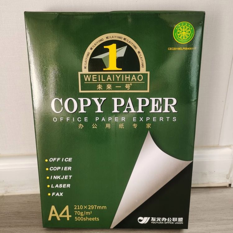 宣文大成 聪达 A4无尘打印纸 品质优良 办公用品 适应各种机型