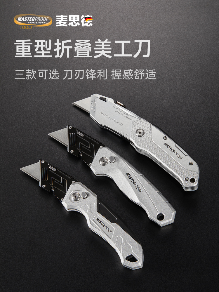 麦思德重型折叠美工刀电览专用剥皮小牛角钩刀形剥线电缆扒皮勾刀