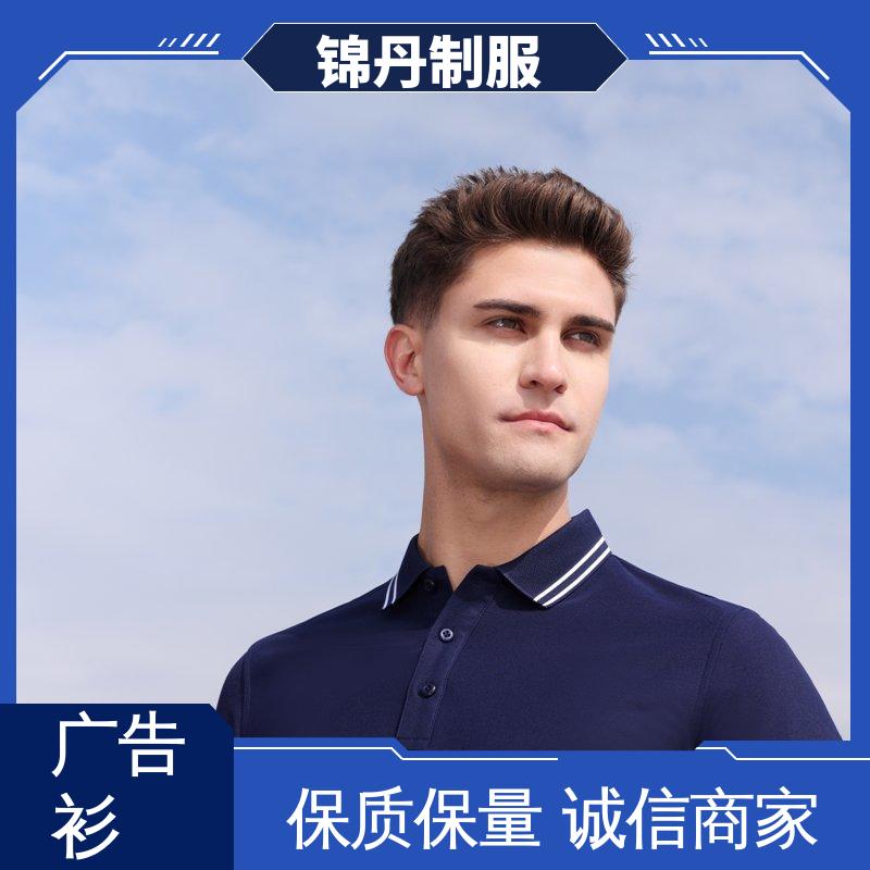锦丹 新款坦克珠地 徒步服 男女同款 设计简单大方 源头厂家