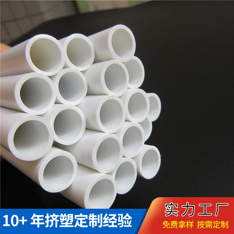 PE圆管抗UV耐磨塑料管玩具配件挤塑PP塑胶型材