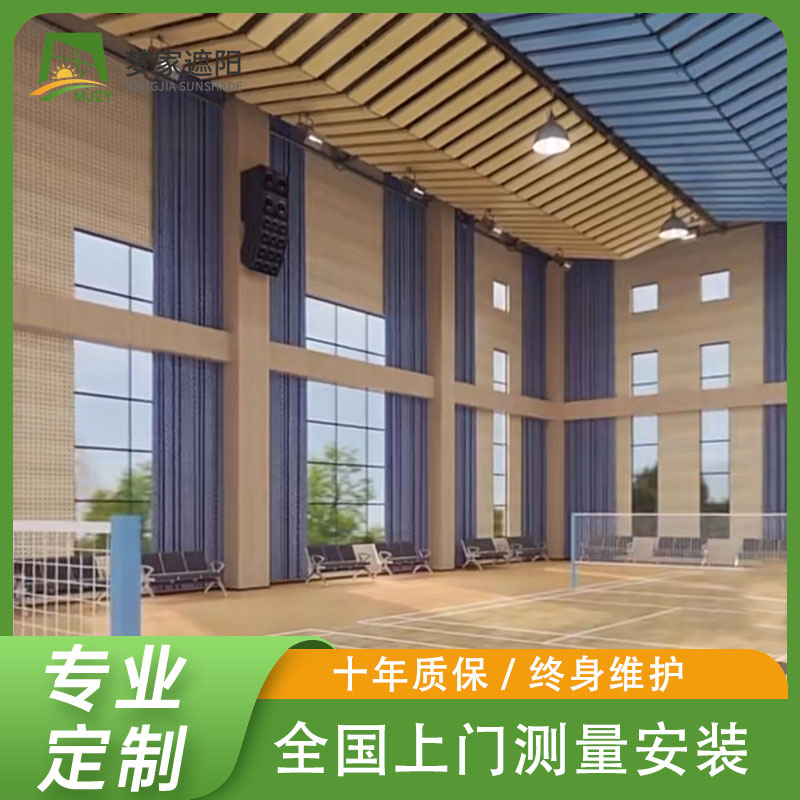 体育馆电动轨道窗帘 多功能报告厅布艺遮光帘 智能控制 承接布帘加工