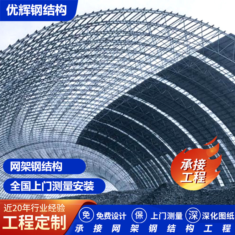 螺栓球节点网架制作安装 网格架构承接建设 大棚钢架加工厂