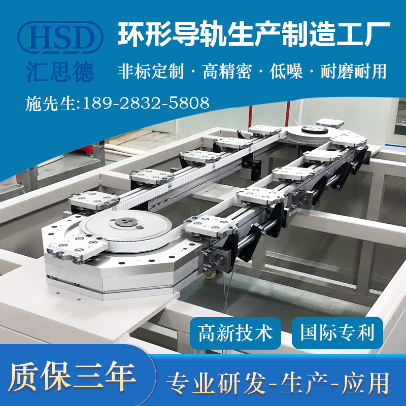 环形导轨 链条导轨输送线 V型精密弧形轨道循环线 圆弧流水线