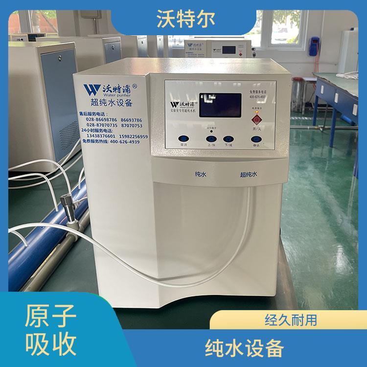 水处理实验室设备 荧光分析用 高灵敏度 设备运行状态一目了然
