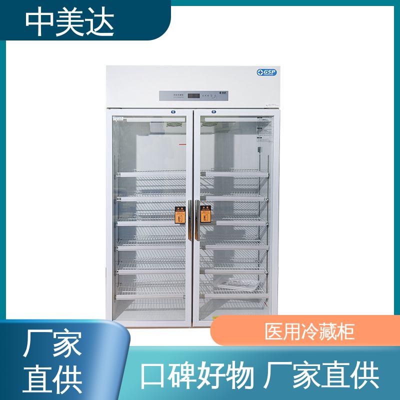 中美达 YC-50药品冷藏柜 医药店专用 低温保存箱 规格齐全
