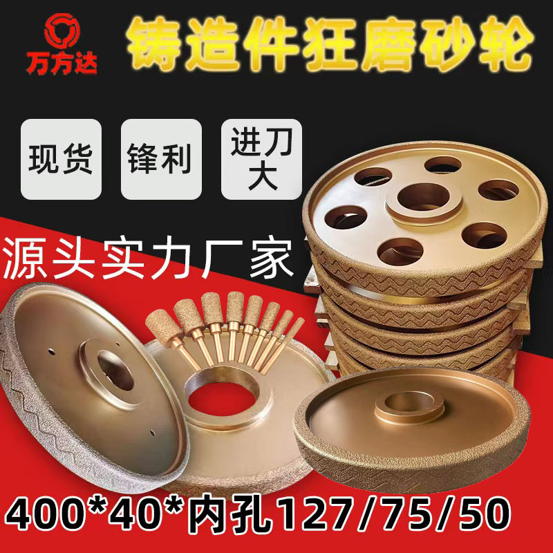 钎焊金刚石砂轮打磨球铁橡胶磁材钕铁硼锋利型厂家直供多尺寸咨询