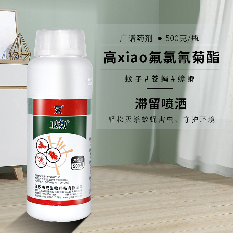 卫豹5%氟氯氰菊酯悬浮剂 室内外防治蚊蝇蟑螂效果好