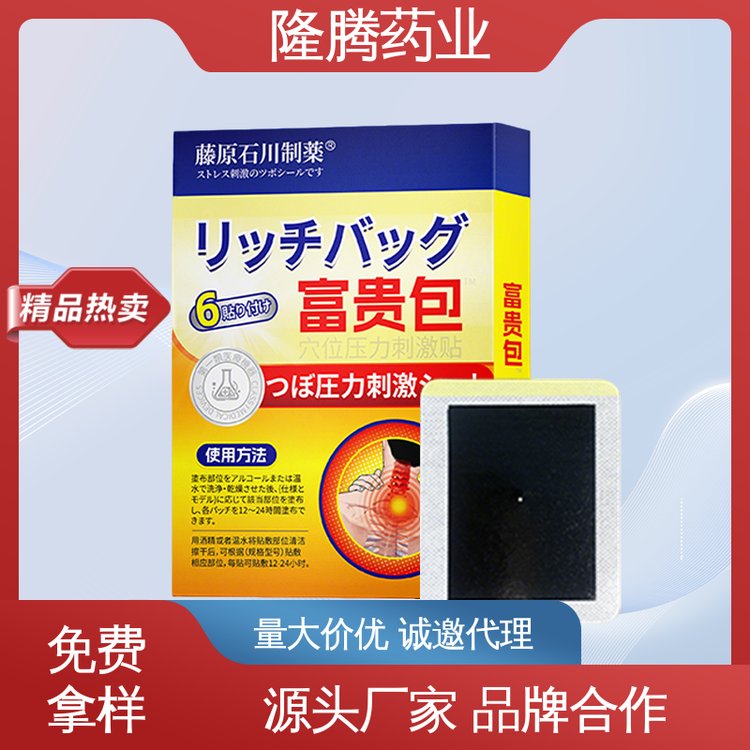 颈椎膏药贴 代加工定制贴牌 肩周护颈 保健贴 生产厂家