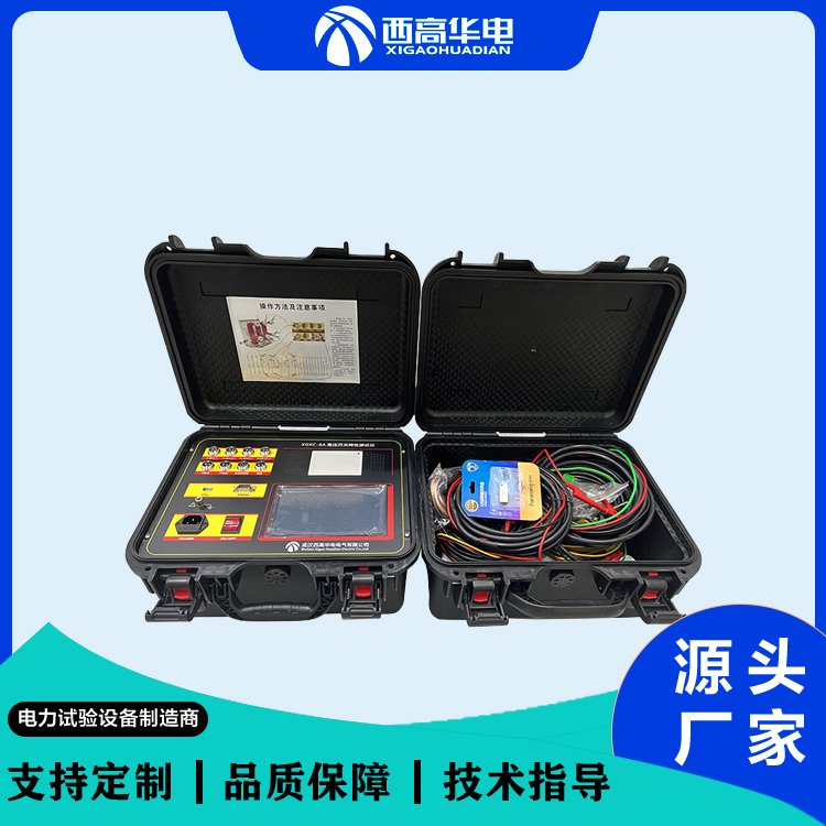 断路器机械动特性测试仪 高压开关测试仪 电气试验设备 西高华电