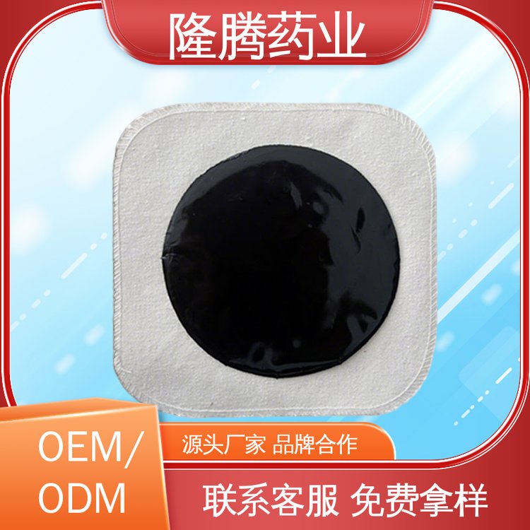 新型黑膏药贴 透骨贴 颈肩腰腿 OEM定制贴牌 现货批发