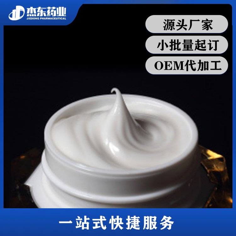 皮肤抑菌软膏来料加工消字号药膏代加工OEM贴牌