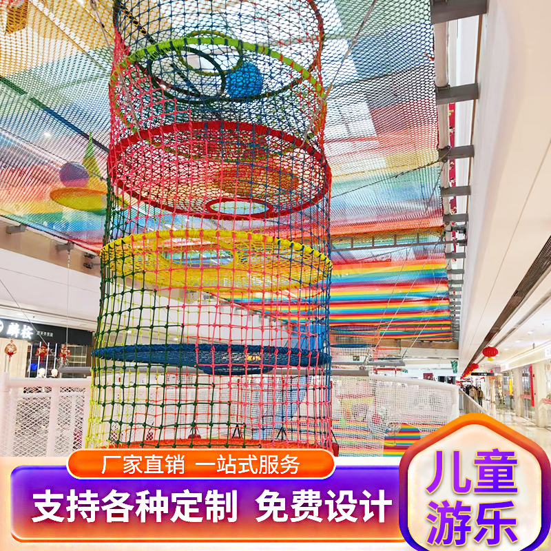 小勇士空中魔网拓展设备室内奇幻魔网大型游乐园无动力绳设备定制