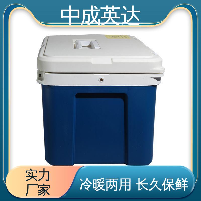 冷链保温箱 使用时间长 采样样品送检用 WYC-12便携式冷藏箱 中成英达
