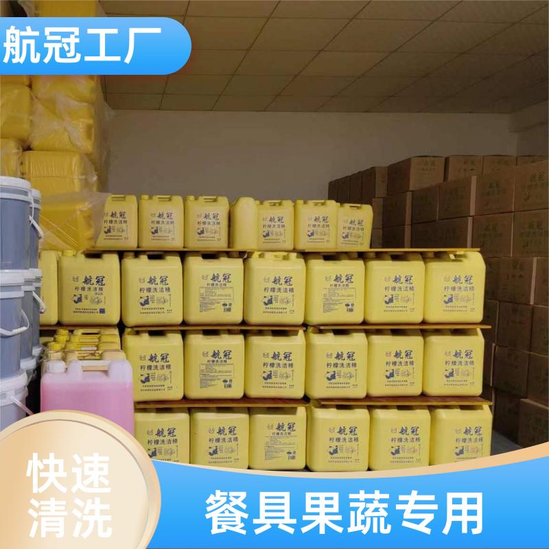 周边地区的 酒店宾馆餐具清洗 10公斤塑料油桶装洗洁精 送货上门