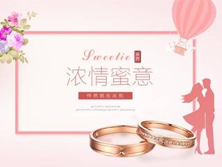 天富珠宝